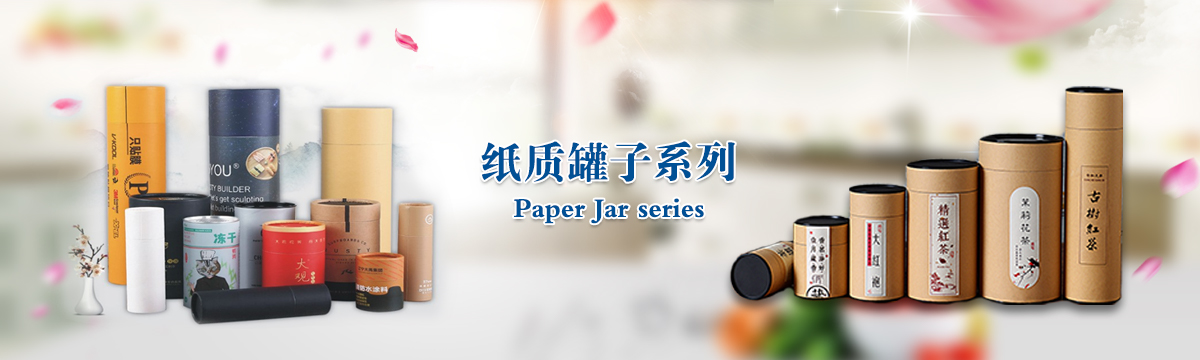 罐子系列 - 武漢罐子印刷，茶葉罐子制作，食品罐子印刷，武漢罐子源頭廠家 - 武漢澤雅印刷有限公司