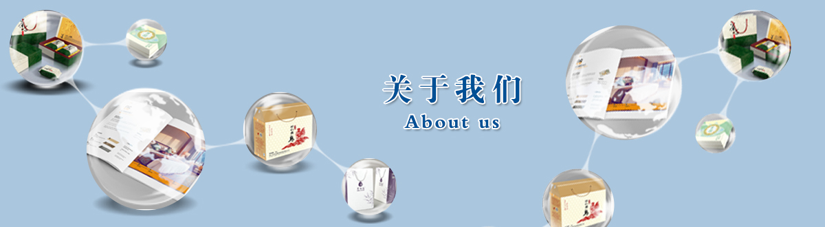 關(guān)于我們 - 澤雅印刷，品質(zhì)生活，讓生活散發(fā)光彩！ - 武漢澤雅印刷有限公司